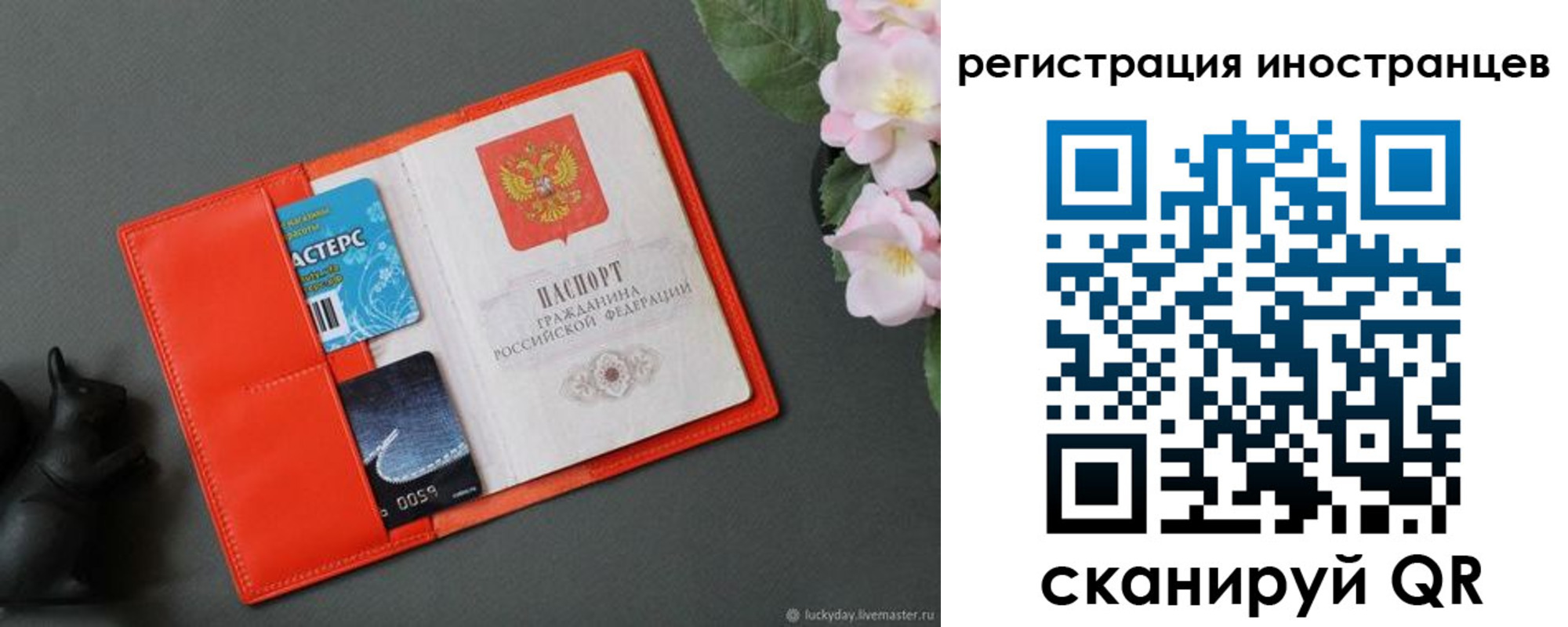 временная регистрация в Куровском