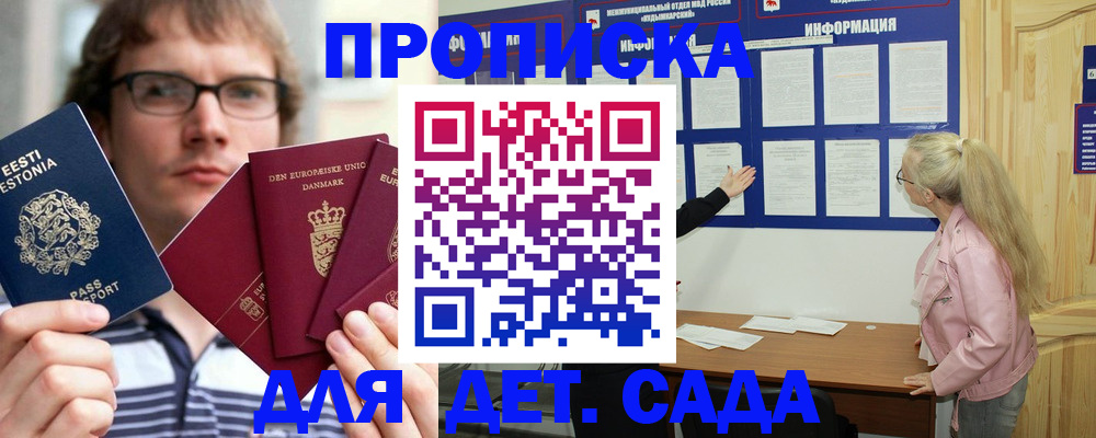 найти адрес прописки в Куровском