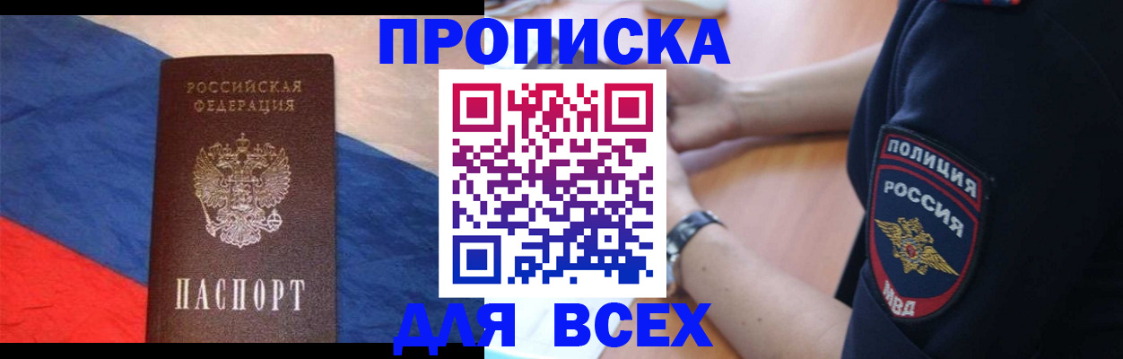 временная регистрация 2025 в Куровском