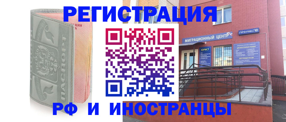 временная прописка в Куровском
