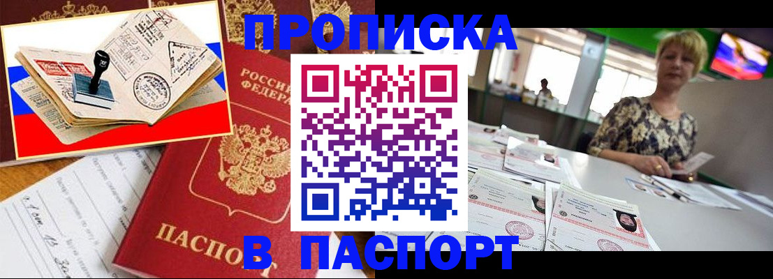 прописка иностранных граждан в Куровском