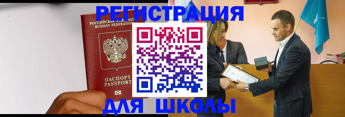 временная регистрация госуслуги в Куровском