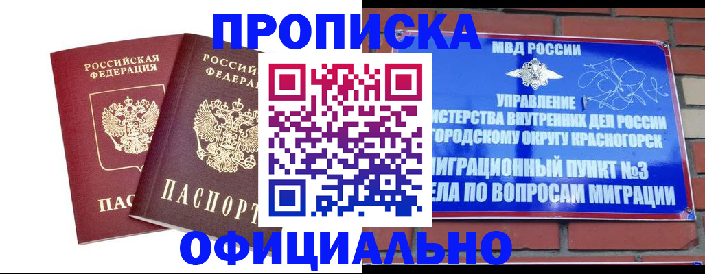 временная регистрация адрес в Куровском